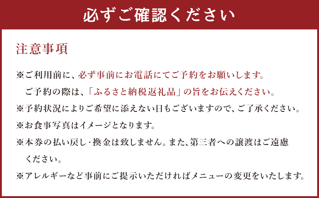 【坐来大分】 食事券 「豊の彩」 ランチ コース チケット 郷土料理 1名様分