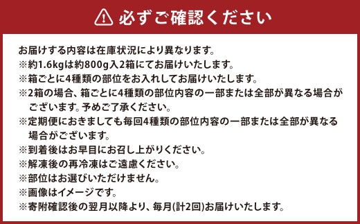 【2ヶ月定期便】おおいた和牛 希少部位4種焼肉セット 約1.6kg（約800g×2箱）×2回 計約3.2kg