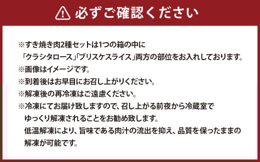 おおいた和牛すき焼き用 2種 計約1.2kg（約600g×2箱）（クラシタロース・ブリスケスライス）