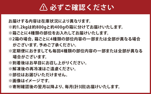 【3ヶ月定期便】おおいた和牛 希少部位4種焼肉セット 約1.2kg（約800g・約400g各1箱セット）×3回 計約3.6kg