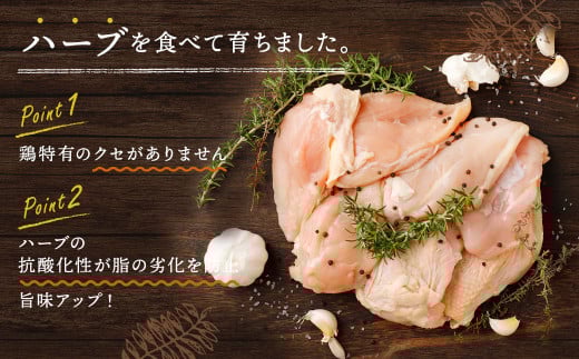 大分県産 ハーブ鶏 むね肉 6kg 【業務用】