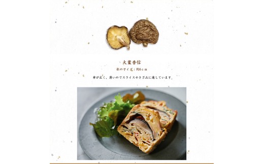 FOK20 大分県産原木栽培乾しいたけ 大葉香信 約400g（約80g×5袋）