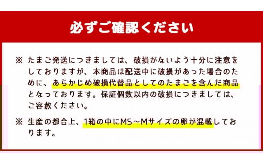 久住高原　平飼いたまご 箱たまご5kg 80~90個入