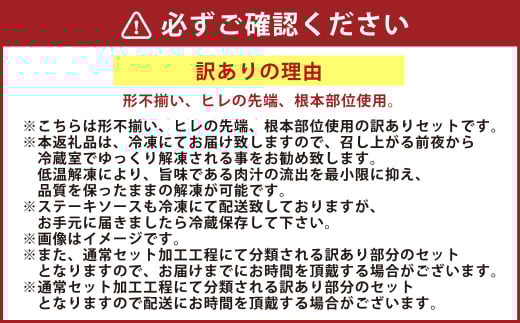 【訳あり】 おおいた和牛 ヒレ ステーキ セット （約 150g × 3枚 ）ステーキソース