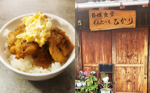 名店の味！ チキン南蛮2.5人前 ぞんた～くひかり 1パック 約400g