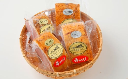 【3ヶ月定期便】 久住高原手作りベーコン・ロースハムゴロゴロセット