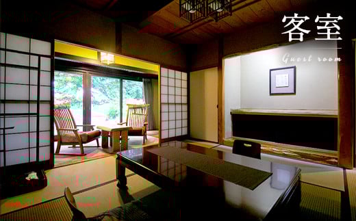 【平日】旅籠ペア宿泊券 1泊2食付 2名様 宿房翡翠之庄 旅籠の棟