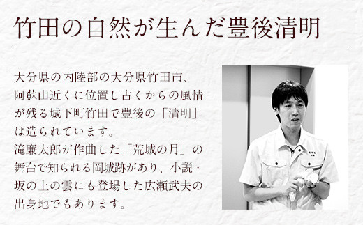 豊後の清明 25度 1.8L×6本 計10.8L 麦焼酎 酒