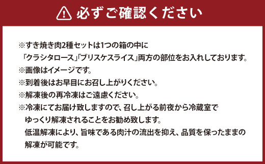 おおいた和牛すき焼き用 2種 計約2.4kg（約600g×4箱）（クラシタロース・ブリスケスライス）