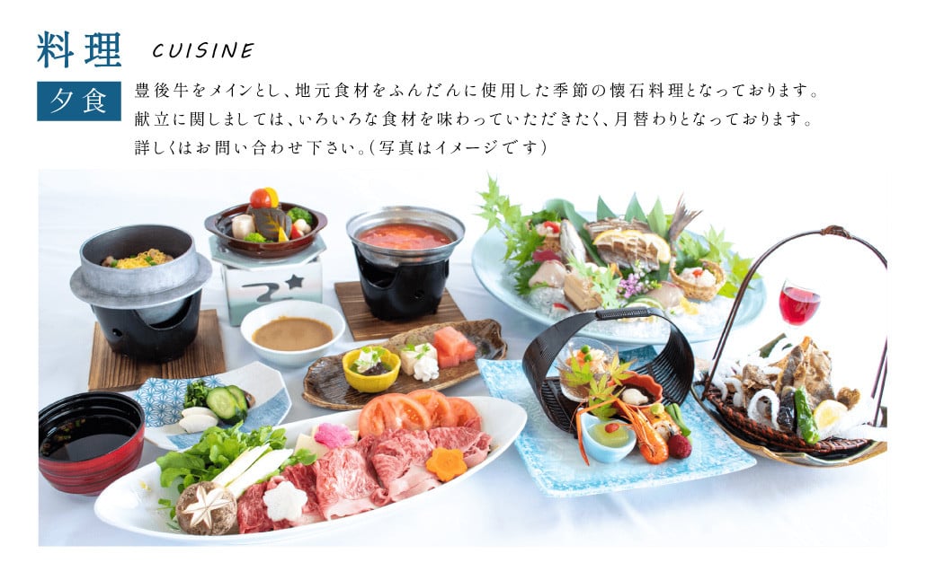 【久住高原ホテル】天空プラン 1泊2食付 夕食 朝食 ペア宿泊券 天然温泉 懐石料理