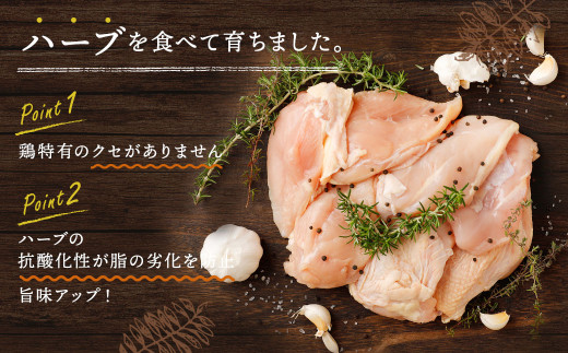 大分県産 ハーブ鶏 むね肉 12kg (2kg × 6袋)