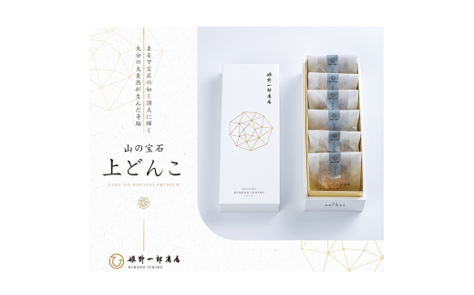 山の宝石 上どんこ 約60g 10g×6袋
