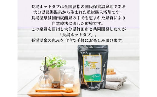 【3ヵ月定期便】【薬用 入浴剤】長湯ホットタブ Classic 90錠入