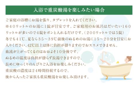 【薬用 入浴剤】長湯ホットタブ Classic 3錠入×4袋 『水道の残留塩素を中和！』おためし・プレゼントに！