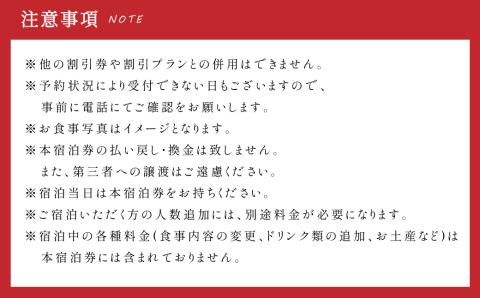 【久住高原ホテル】天空プラン 1泊2食付 夕食 朝食 ペア宿泊券 天然温泉 懐石料理