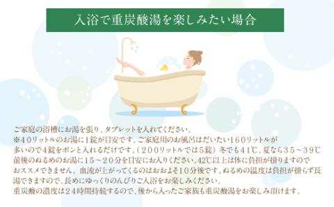 【薬用 入浴剤】長湯ホットタブ Classic 45錠入×15袋 『水道の残留塩素を中和！』水道の残留塩素を中和！ 無香料 ・ 無着色