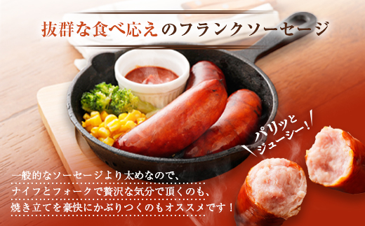 粗挽き 極太フランク ソーセージ 計2.4kg 300g×8個