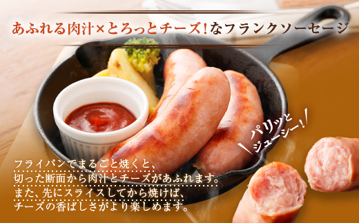 チーズ入り 極太フランク ソーセージ 計2.4kg 300g×8個