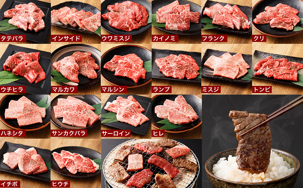おおいた和牛 希少部位4種焼肉セット 約1.6kg（約800g×2箱）