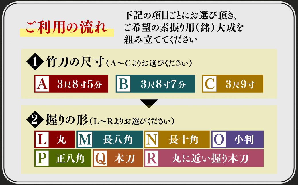 感動の一握り「セレクトメイド」｜555,000円コース｜ふるさと納税で手にする、究極の素振り用竹刀！（銘）大成「大分県竹田市産真竹を原材料とした最高級手造り真竹竹刀1本（仕組み込完成品）」