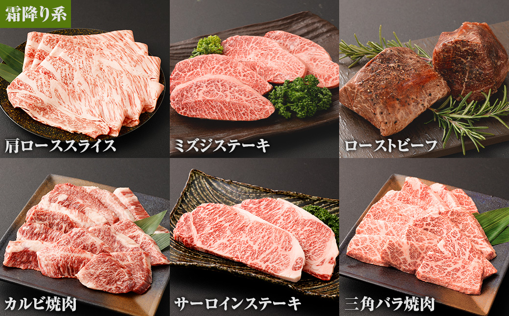 【6カ月定期便】毎月お届け！ おおいた和牛を贅沢に味わい尽くす半年間定期便/霜降り系 計約2.14kg