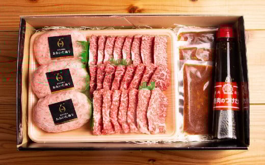 おおいた和牛 詰め合わせ セット （合計約 810g ）つけダレ付