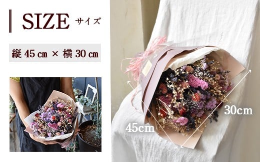 ドライフラワーのナチュラルブーケ 1束 45cm×30cm