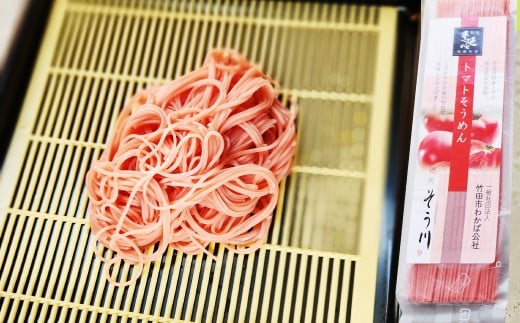 竹田3色そうめん （ スイートコーン ・ かぼす ・ トマト ）各1袋 計約270g（約90g×3袋） オリジナルめんつゆ 360ml×1本 セット