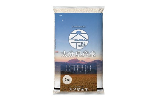 令和7年産 大分県産米 精米 5kg×1袋 【2025年10月上旬より順次発送予定】