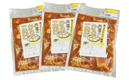 大分県産 ハーブ鶏 からあげ 1.8kg 600g×3袋 にんにく醤油味