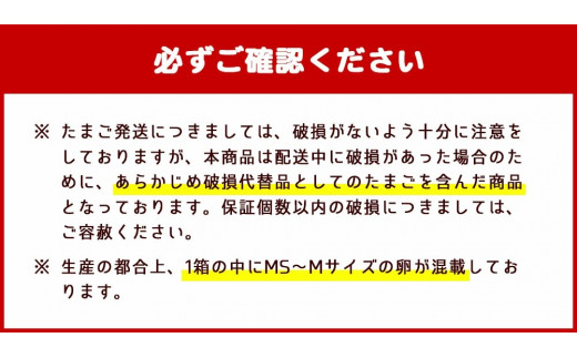 【定期便】久住高原 平飼いたまご 箱たまご 5kg×6ヶ月 80~90個入