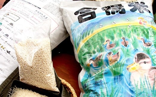 〈令和7年産〉愛鴨米 白米 5kg【2025年10月上旬～2026年10月上旬発送予定】