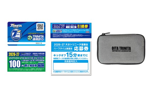 2026/27年 大分トリニータ 後援会 Bコース