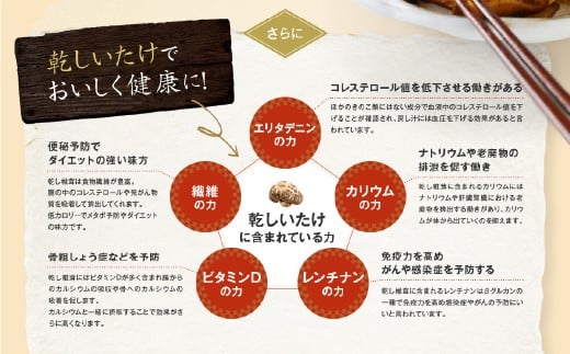 老舗椎茸専門店の逸品 詰合せ【C】 11点