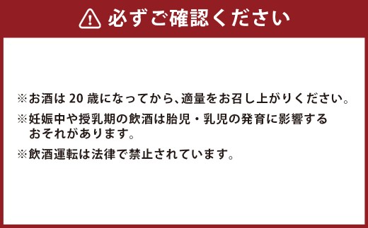 豊後清明十年超熟 25度300ml ・ 豊後清明 25度300ml ・ 萱島米三郎 25度300ml 各1本 計3本セット
