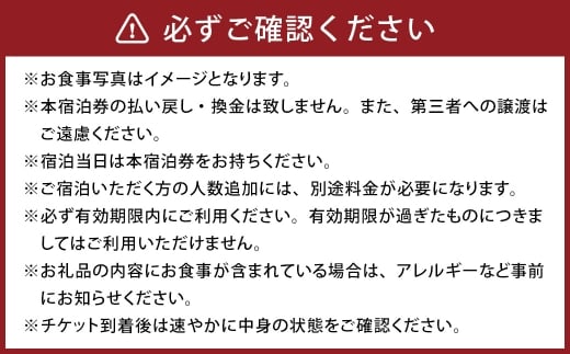 【クアパーク長湯】 コテージ宿泊 チケット 7泊8日（1泊につき2食付き） 2名様分