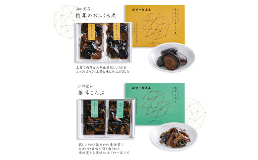 FHS18 山の宝石 佃煮 4箱セット 4種 計約420g