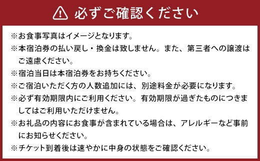 【クアパーク長湯】 コテージ宿泊 チケット 3泊4日（1泊につき2食付き） 2名様分