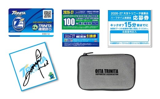 2026/27年 大分トリニータ 後援会 Cコース