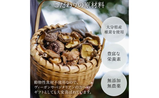 【原木乾燥椎茸使用】しいたけベーコン フレーク3本 セット