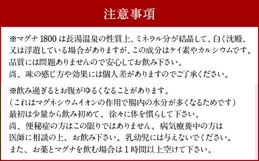 硬水 ミネラルウォーター マグナ 1800-500ml ( 48本 セット ) 水 飲料 長湯温泉水 竹田湧水