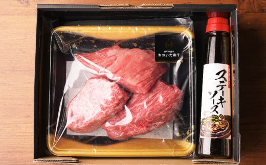 【訳あり】 おおいた和牛 ヒレ ステーキ セット （約 150g × 3枚 ）ステーキソース