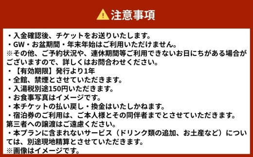 【全室離れ・露天風呂付】フリューゲル久住 1泊2食 ペアチケット スターライトルーム （休前日可）