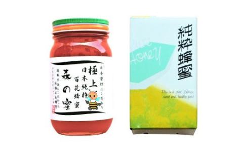 【国産はちみつ】 日本純粋百花蜂蜜「森の蜜」 300g×1本 化粧箱入り