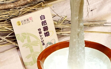 自然薯姫 （青果） 約1kg 【発送不可期間:毎年4月下旬-11月上旬】