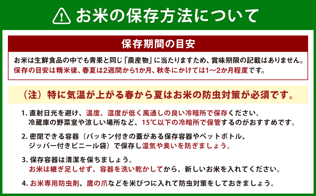 令和5年産】竹田産名水育ち ひのひかり 5kg 3年連続特A受賞: 竹田市ANA ...