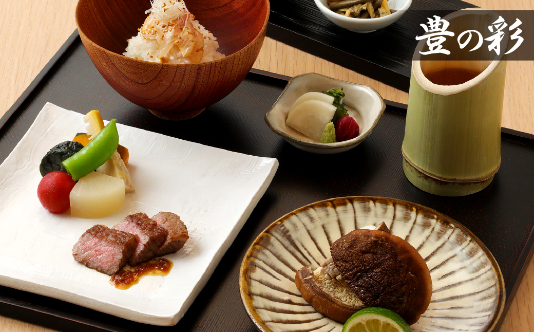 【坐来大分】 食事券 「豊の彩」 ランチ コース チケット 郷土料理 1名様分