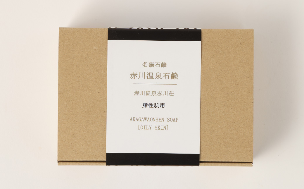 赤川温泉 石鹸 40g (脂性用) 1個 温泉石?