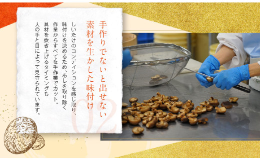 FS30 椎茸メシ 2合用（180g）×11袋（計22合分）