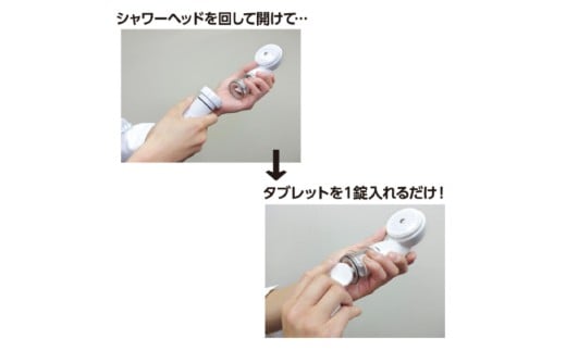 【数量限定】 ホットタブ 重炭酸Bio スパークリングシャワー 1本 ＋ 長湯ホットタブ shower（シャワー） 90錠×2袋 計180錠